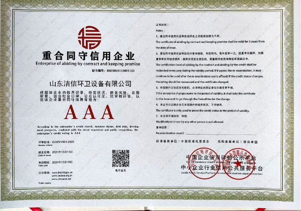 企業資質