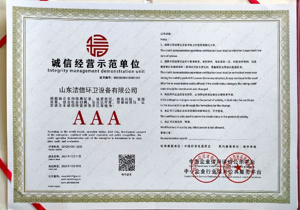 企業資質