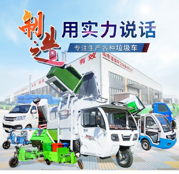 時風風雷D勾臂垃圾車