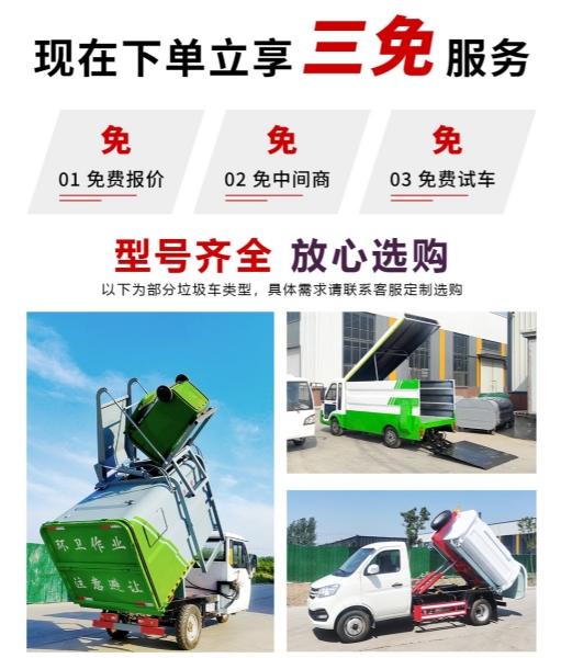 時風風雷D勾臂垃圾車