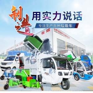 時風風雷D勾臂垃圾車