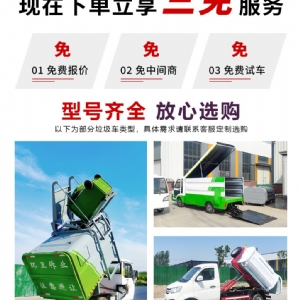 時風風雷D勾臂垃圾車