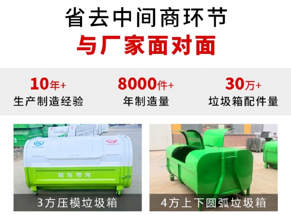 9方全藍鉤臂垃圾箱