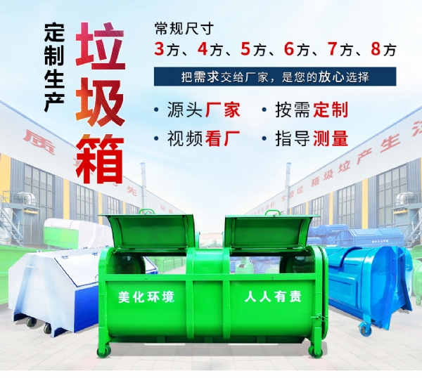 四分類環衛垃圾桶