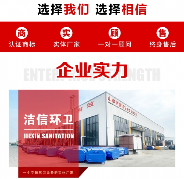 四分類環衛垃圾桶