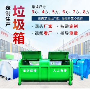 四分類環衛垃圾桶